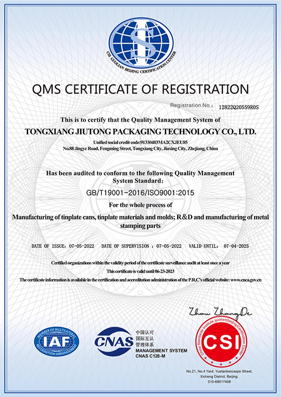 質(zhì)量管理體系注冊證書(shū)